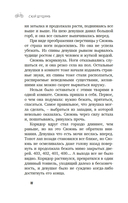 Свидание во сне — фото, картинка — 17