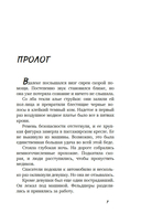 Свидание во сне — фото, картинка — 6