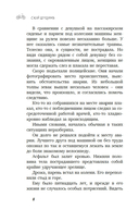 Свидание во сне — фото, картинка — 7