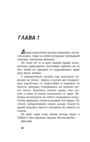 Свидание во сне — фото, картинка — 9