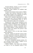 Свидание во сне — фото, картинка — 10