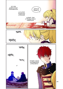 Однажды я стала принцессой. Том 1 — фото, картинка — 3