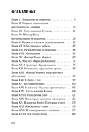 Человек-невидимка — фото, картинка — 3