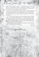 Антон Чехов. О любви. Рассказы и повести — фото, картинка — 11