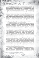 Антон Чехов. О любви. Рассказы и повести — фото, картинка — 13