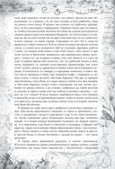 Антон Чехов. О любви. Рассказы и повести — фото, картинка — 14