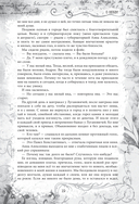 Антон Чехов. О любви. Рассказы и повести — фото, картинка — 16