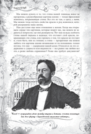 Антон Чехов. О любви. Рассказы и повести — фото, картинка — 3