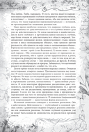 Антон Чехов. О любви. Рассказы и повести — фото, картинка — 4