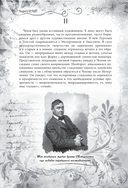 Антон Чехов. О любви. Рассказы и повести — фото, картинка — 5