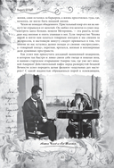 Антон Чехов. О любви. Рассказы и повести — фото, картинка — 7