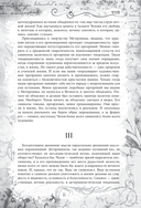 Антон Чехов. О любви. Рассказы и повести — фото, картинка — 8