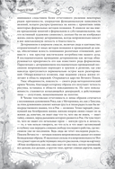 Антон Чехов. О любви. Рассказы и повести — фото, картинка — 9