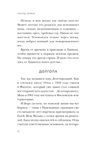 Очередь за надеждой. Автобиография с открытым финалом — фото, картинка — 11