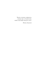 Очередь за надеждой. Автобиография с открытым финалом — фото, картинка — 5