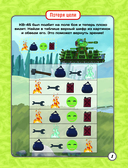 Gerand. Отряд монстров. Угадай, нарисуй, раскрась — фото, картинка — 1