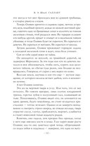 Галлант — фото, картинка — 13