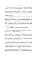 Галлант — фото, картинка — 15