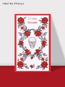 Галлант — фото, картинка — 1