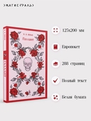Галлант — фото, картинка — 2