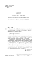 Галлант — фото, картинка — 7