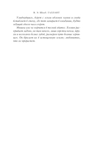 Галлант — фото, картинка — 10