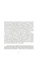 Рискуя собственной шкурой. Скрытая асимметрия повседневной жизни — фото, картинка — 16