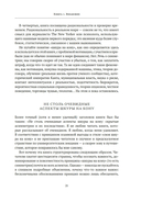 Рискуя собственной шкурой. Скрытая асимметрия повседневной жизни — фото, картинка — 18