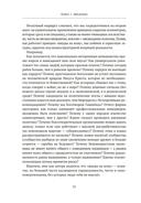 Рискуя собственной шкурой. Скрытая асимметрия повседневной жизни — фото, картинка — 19