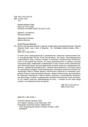 Рискуя собственной шкурой. Скрытая асимметрия повседневной жизни — фото, картинка — 4