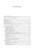 Рискуя собственной шкурой. Скрытая асимметрия повседневной жизни — фото, картинка — 5