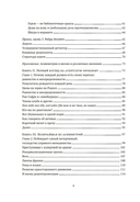 Рискуя собственной шкурой. Скрытая асимметрия повседневной жизни — фото, картинка — 6