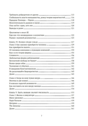 Рискуя собственной шкурой. Скрытая асимметрия повседневной жизни — фото, картинка — 7