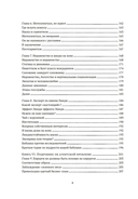 Рискуя собственной шкурой. Скрытая асимметрия повседневной жизни — фото, картинка — 8