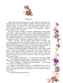 Таинственный сад — фото, картинка — 4