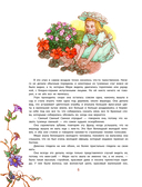 Таинственный сад — фото, картинка — 5