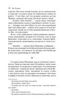 Война и мир. Комплект из 2 книг — фото, картинка — 12