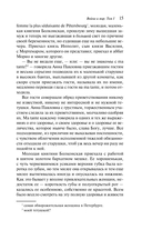 Война и мир. Комплект из 2 книг — фото, картинка — 13