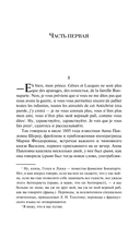 Война и мир. Комплект из 2 книг — фото, картинка — 5