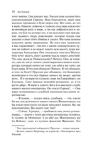 Война и мир. Комплект из 2 книг — фото, картинка — 8