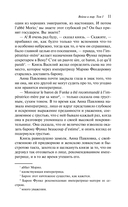 Война и мир. Комплект из 2 книг — фото, картинка — 9