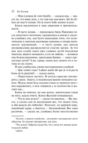Война и мир. Комплект из 2 книг — фото, картинка — 10