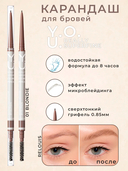 Карандаш для бровей 