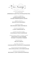 Тень дракона. Пленница — фото, картинка — 2