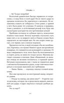 Тень дракона. Пленница — фото, картинка — 11