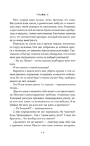 Тень дракона. Пленница — фото, картинка — 13