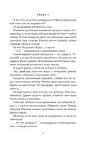 Тень дракона. Пленница — фото, картинка — 7