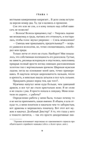 Тень дракона. Пленница — фото, картинка — 9