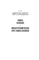 Убивать осознанно — фото, картинка — 1