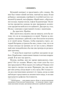 Убивать осознанно — фото, картинка — 11